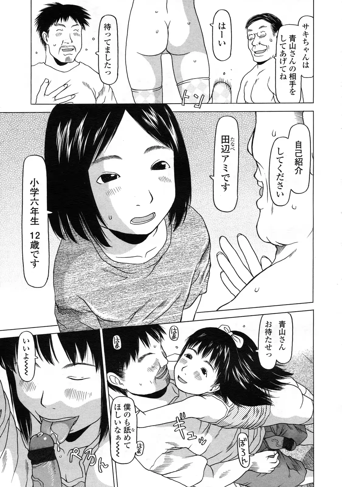 웹툰 이미지 291
