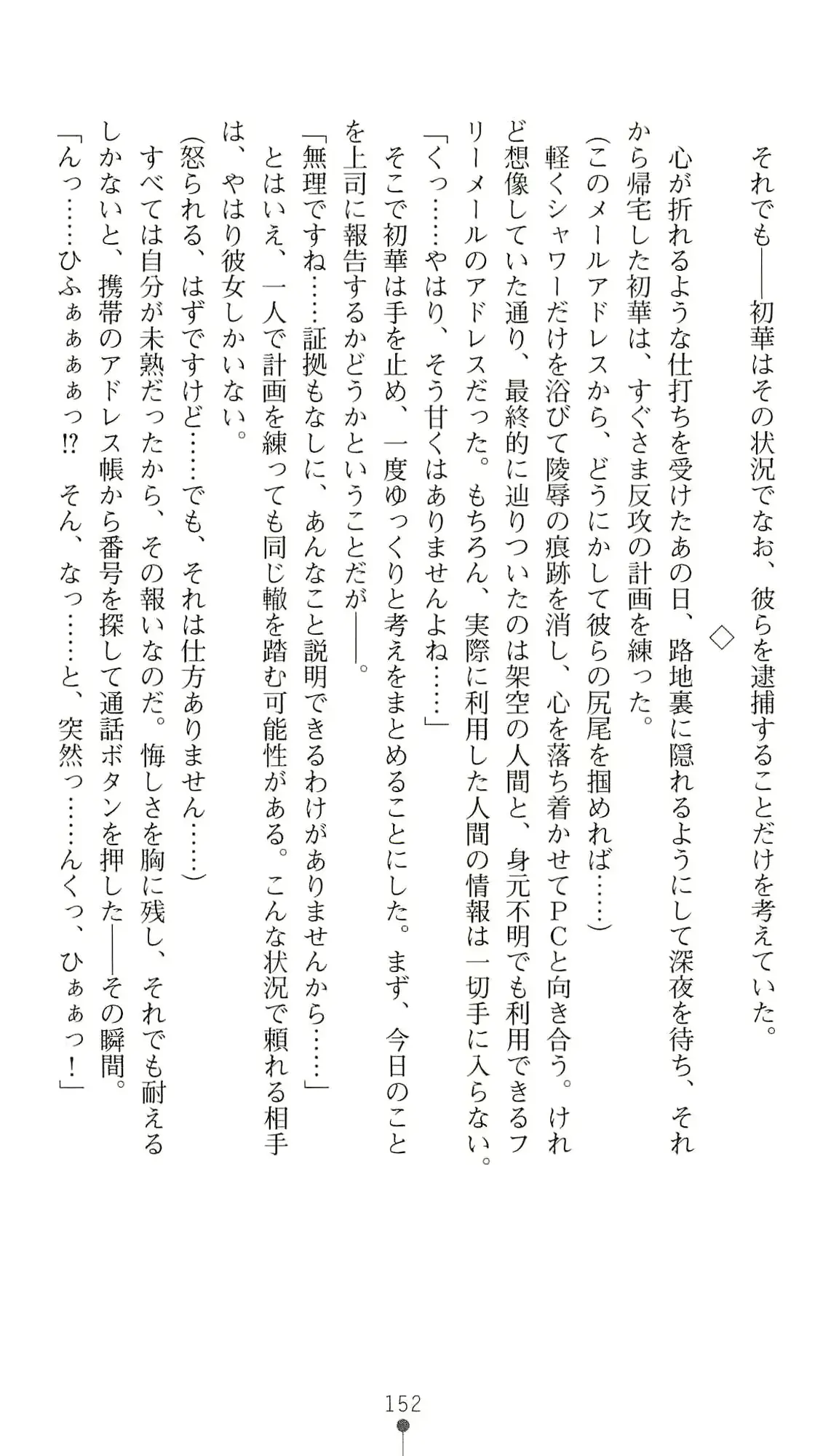 웹툰 이미지 156