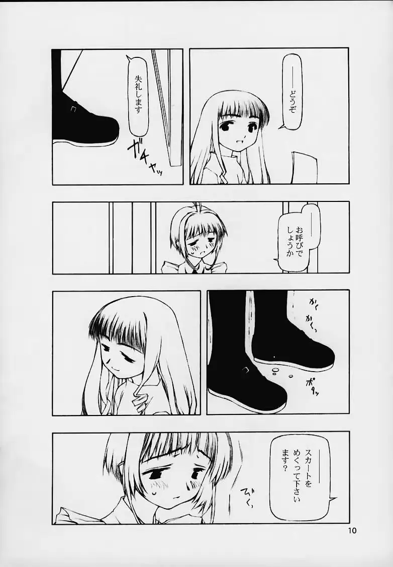 웹툰 이미지 8