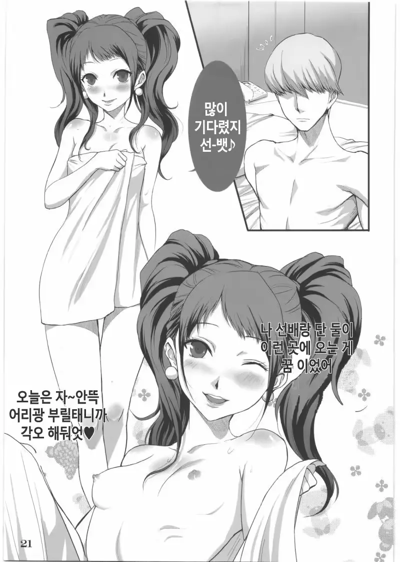 웹툰 이미지 22