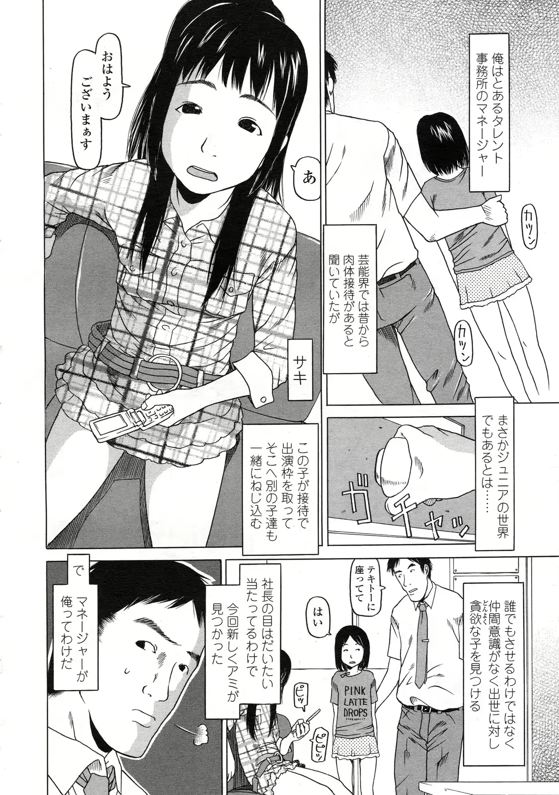 웹툰 이미지 286