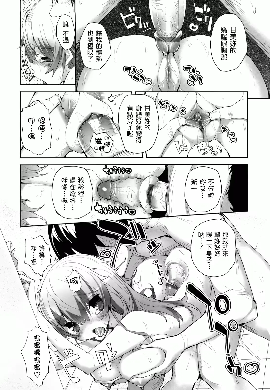 웹툰 이미지 199