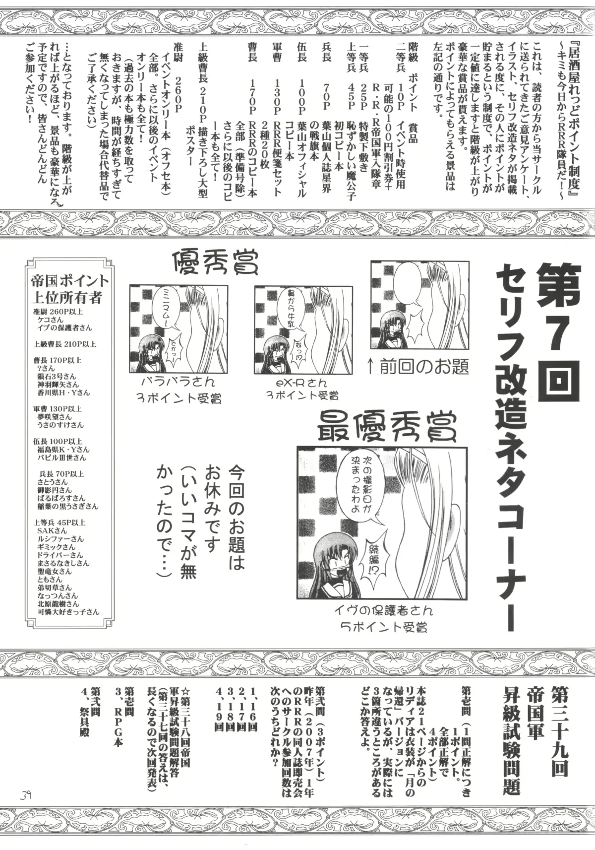 웹툰 이미지 38