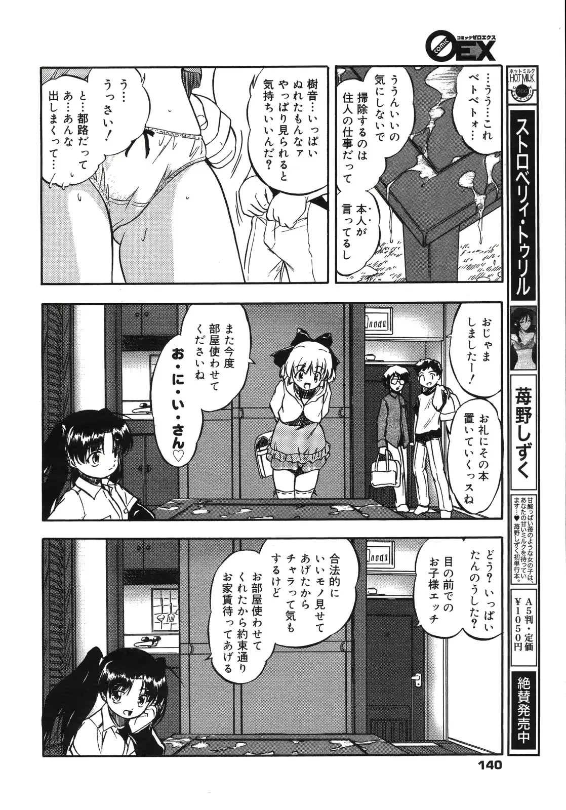 웹툰 이미지 138