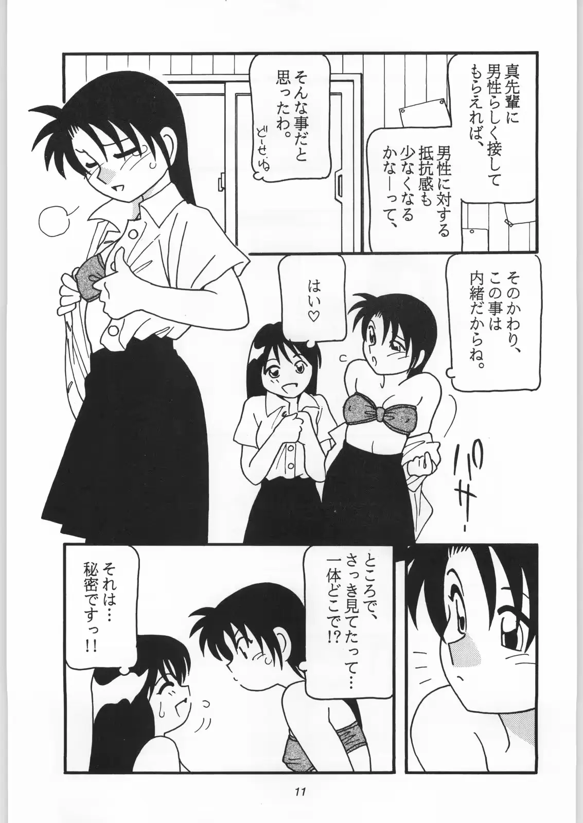 웹툰 이미지 9