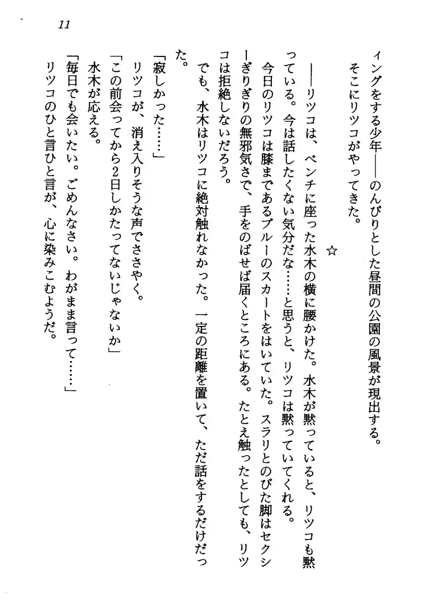 웹툰 이미지 13