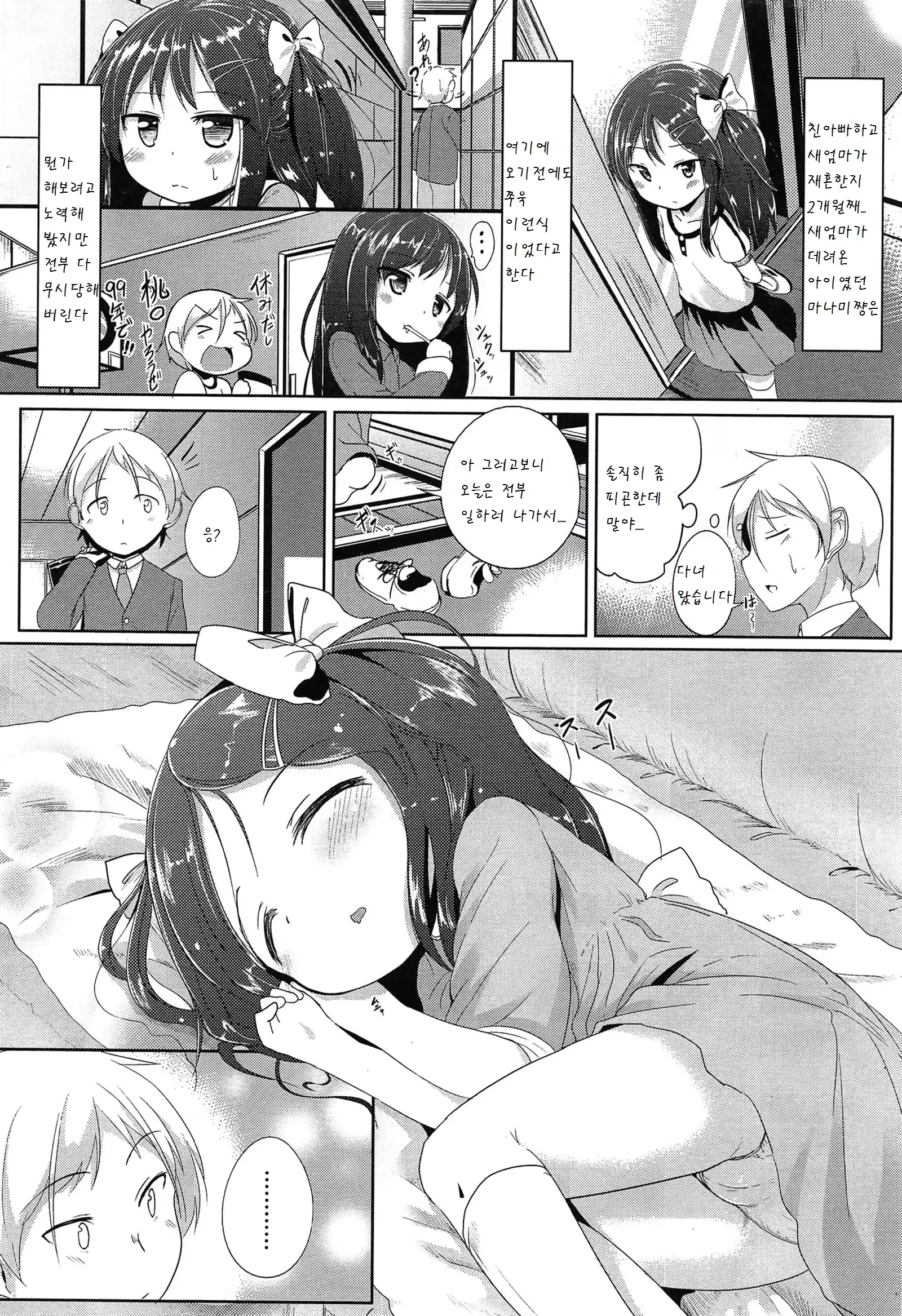 웹툰 이미지 2