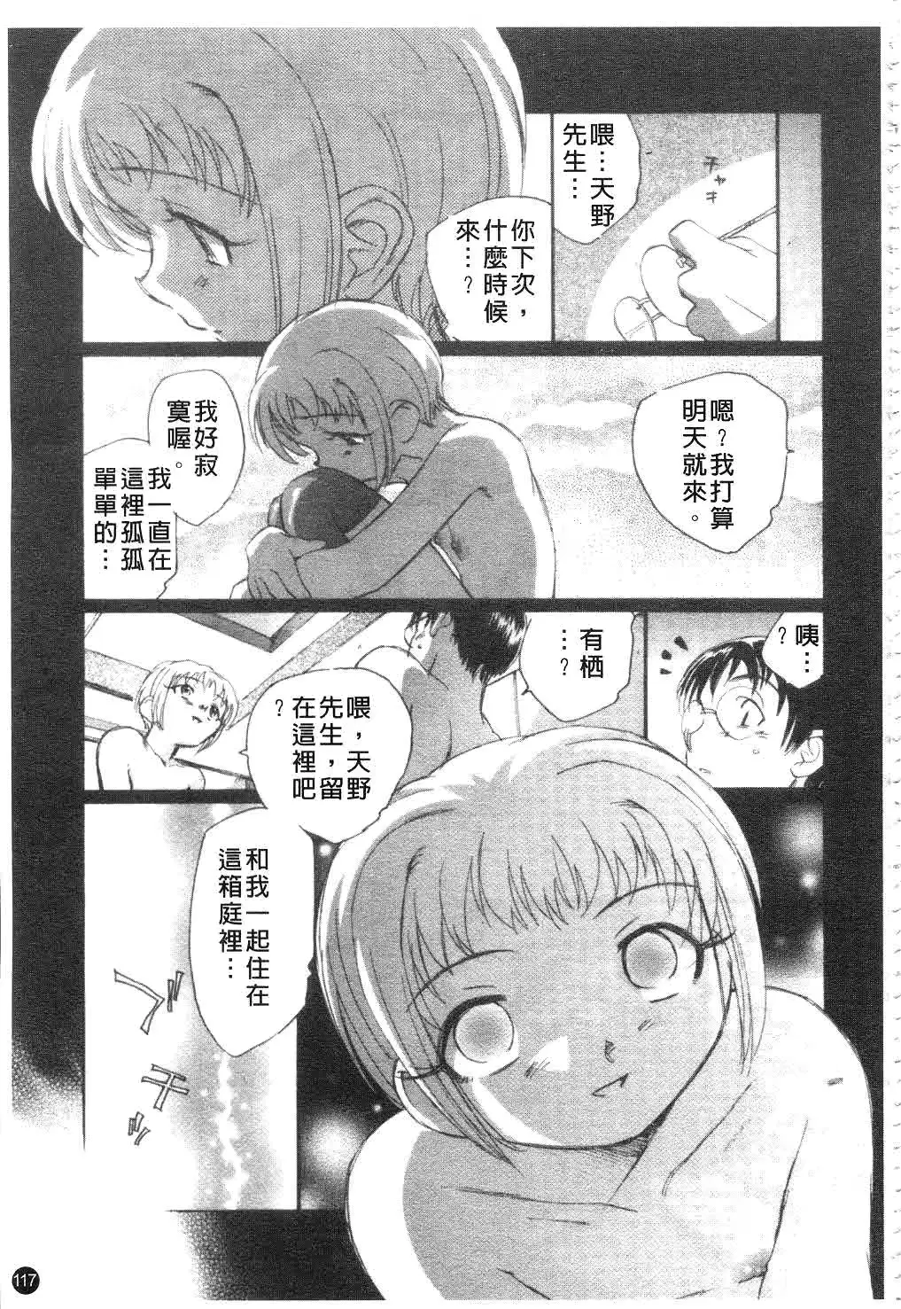 웹툰 이미지 117