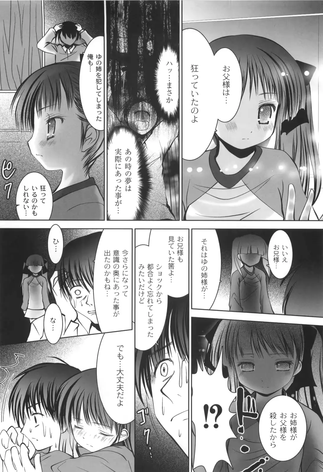 웹툰 이미지 156