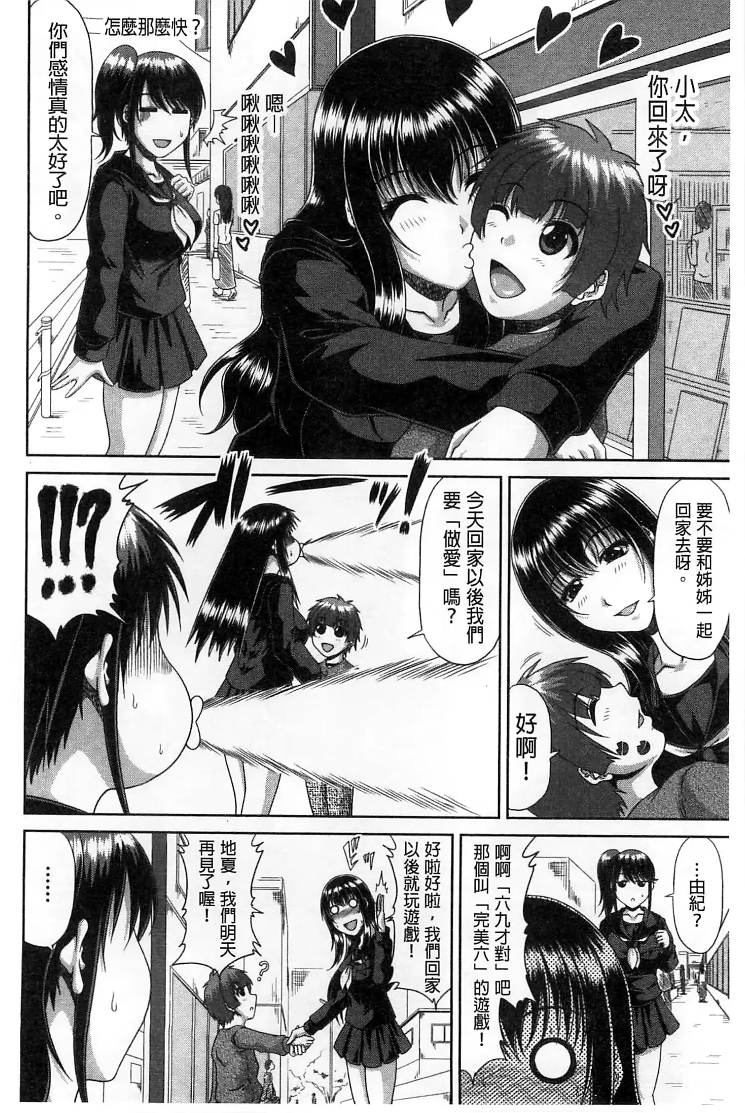 웹툰 이미지 65