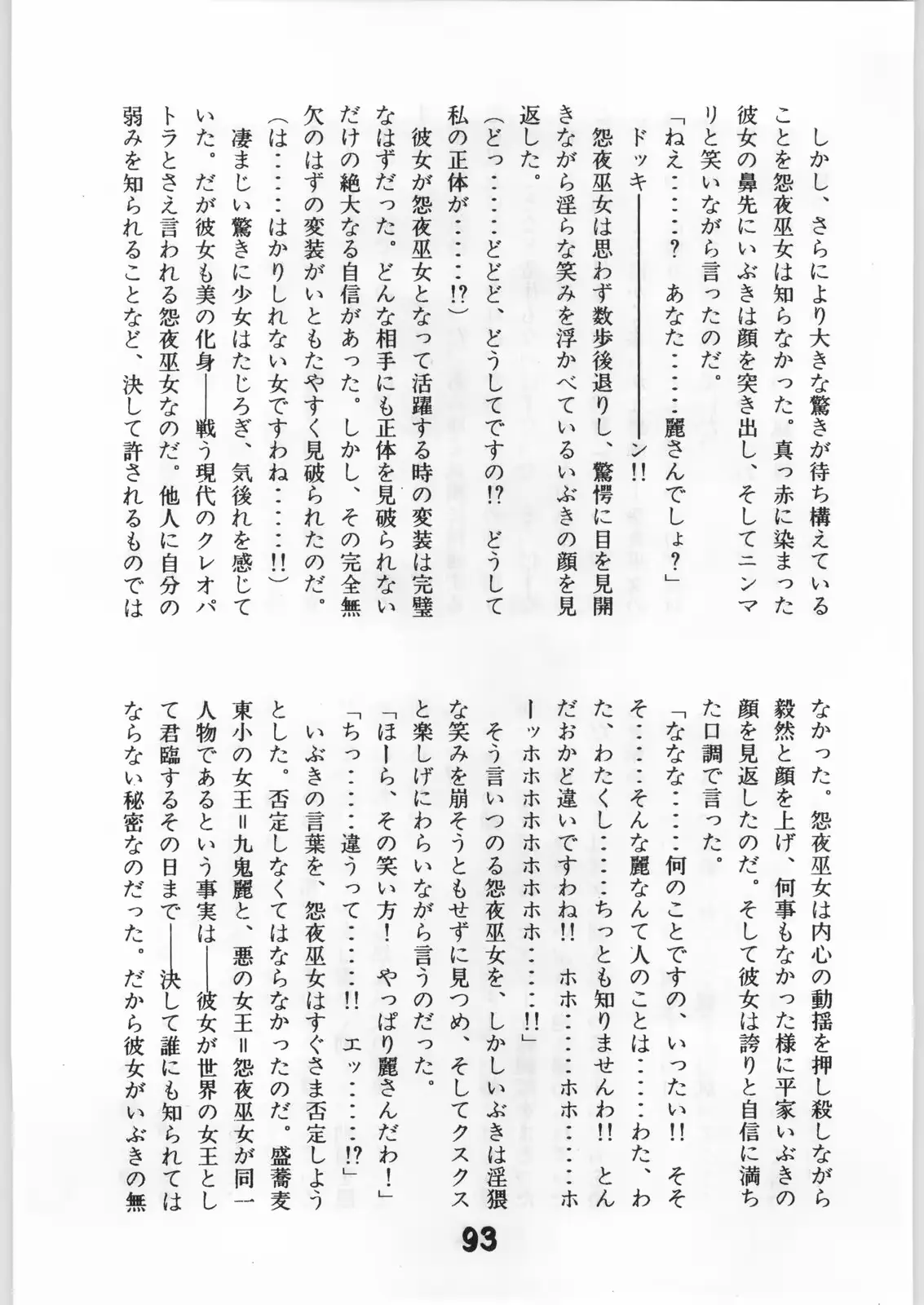 웹툰 이미지 91