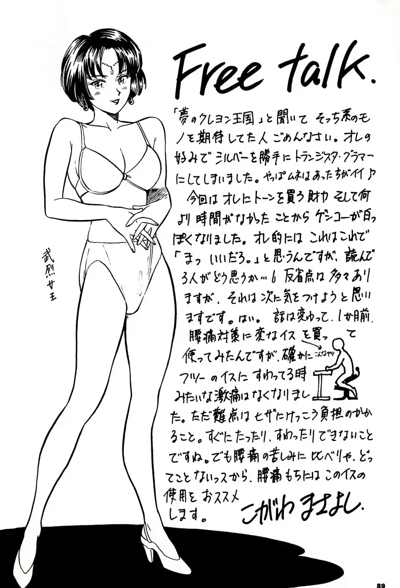 웹툰 이미지 87