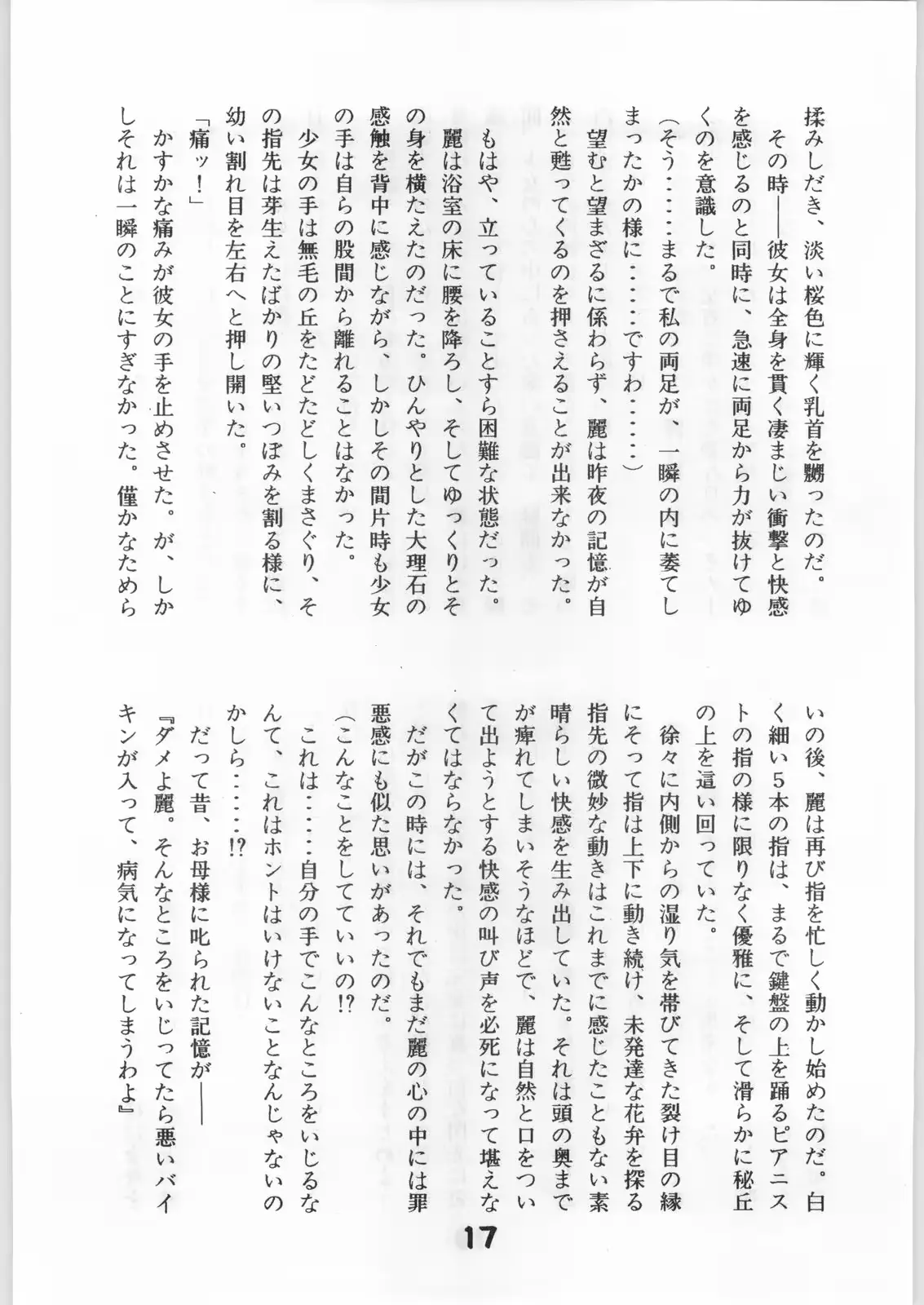 웹툰 이미지 15