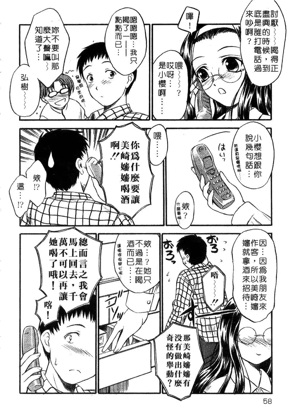 웹툰 이미지 54