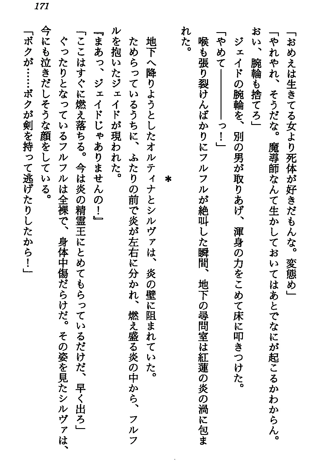 웹툰 이미지 172