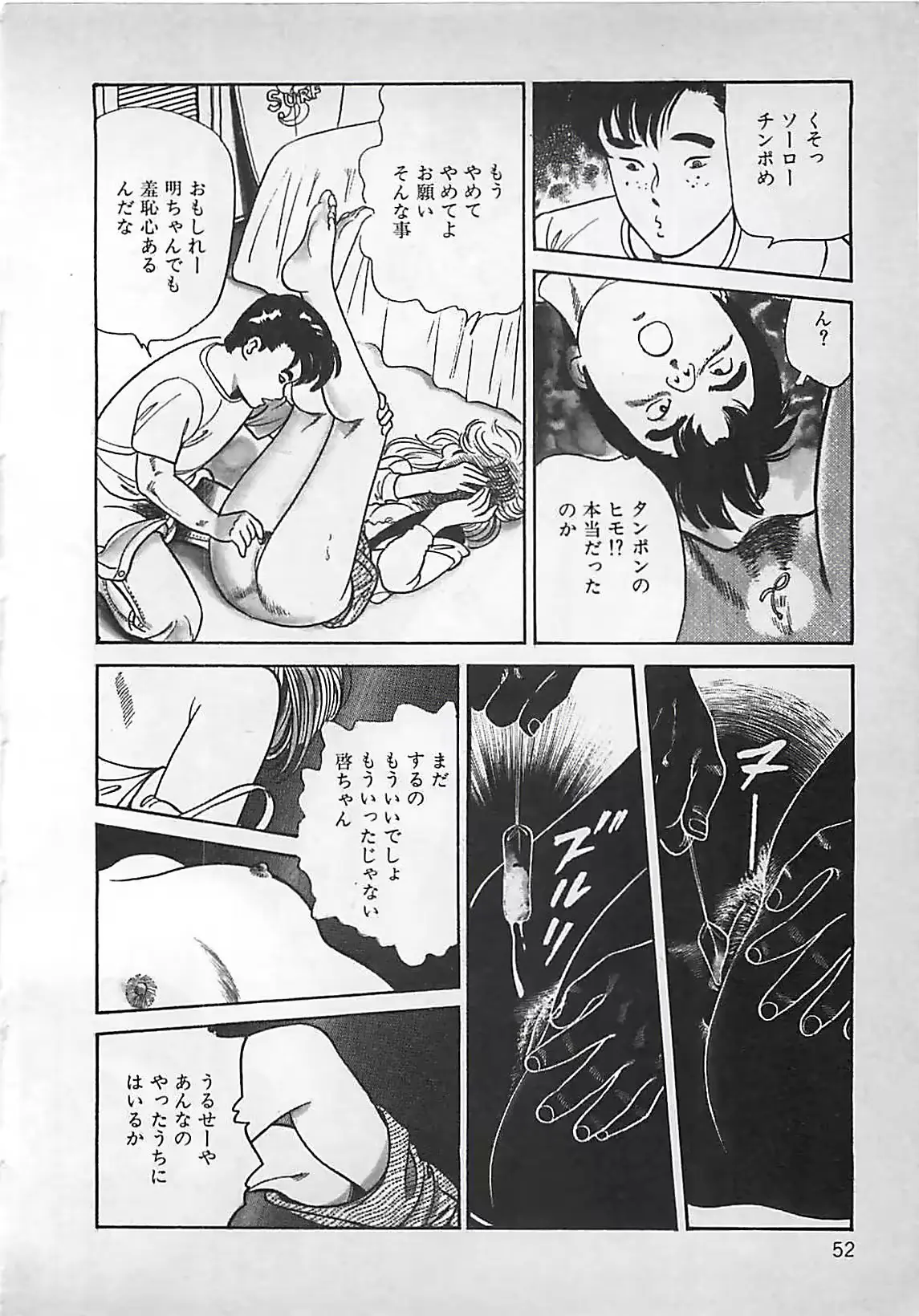 웹툰 이미지 52
