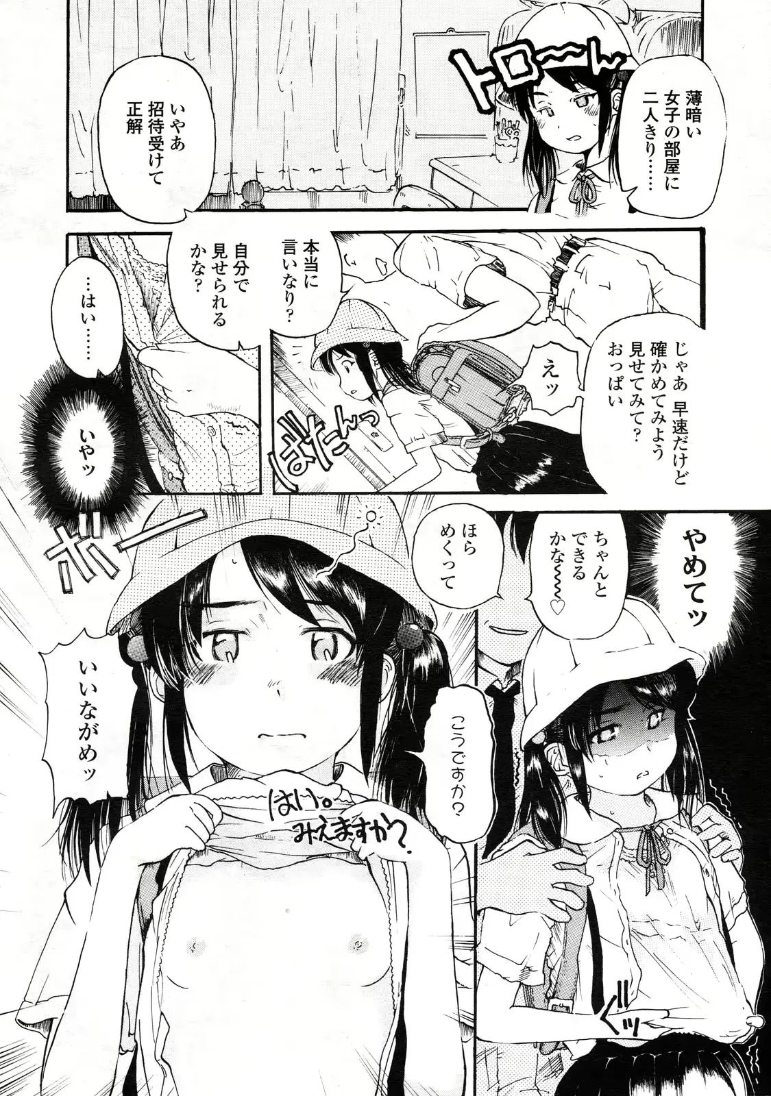 웹툰 이미지 262