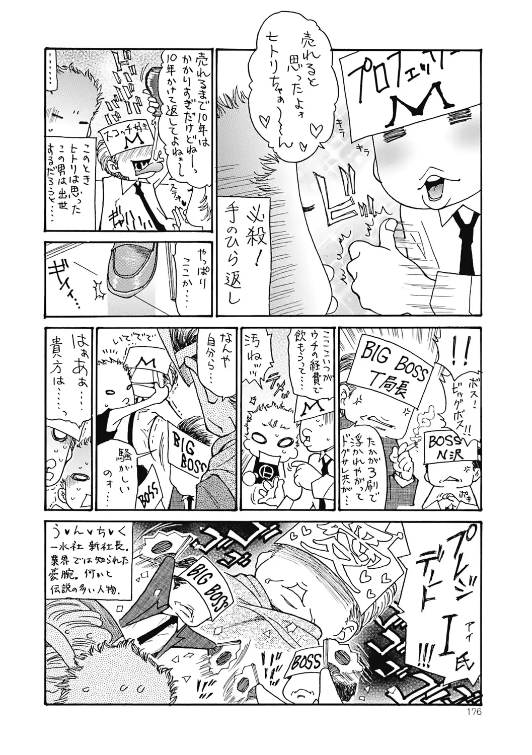 웹툰 이미지 174