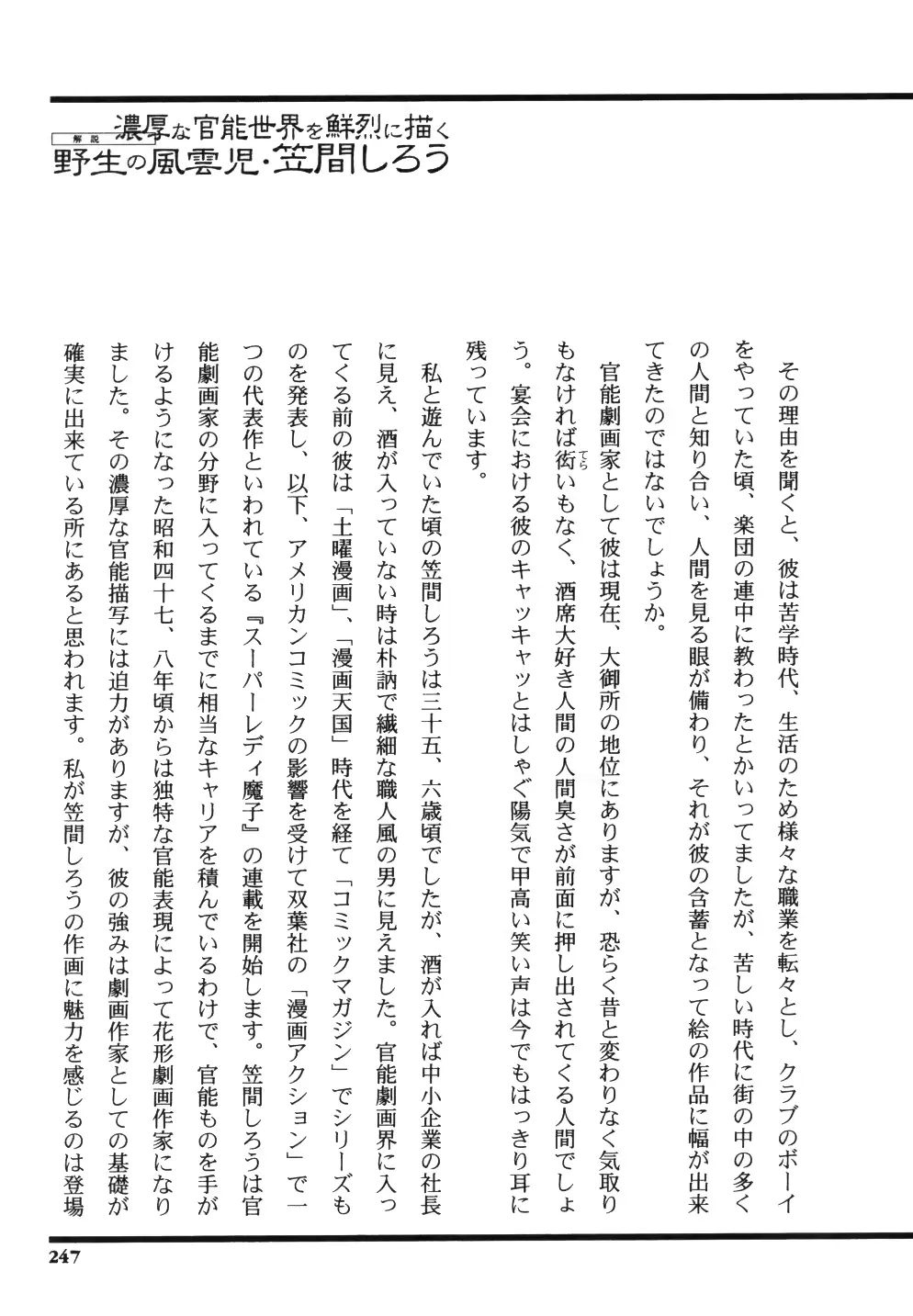 웹툰 이미지 254