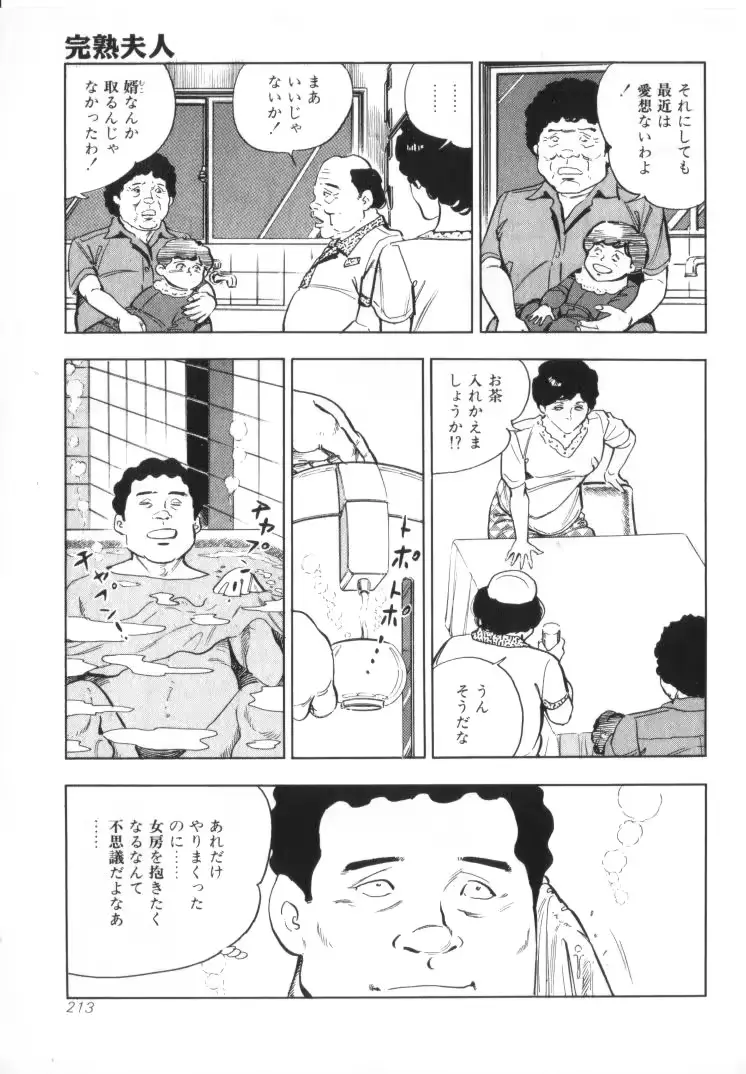 웹툰 이미지 214