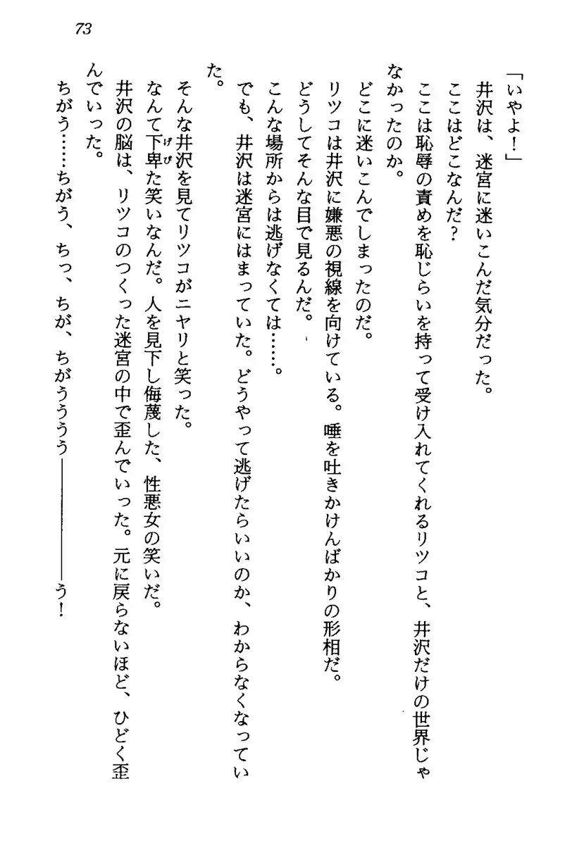 웹툰 이미지 75