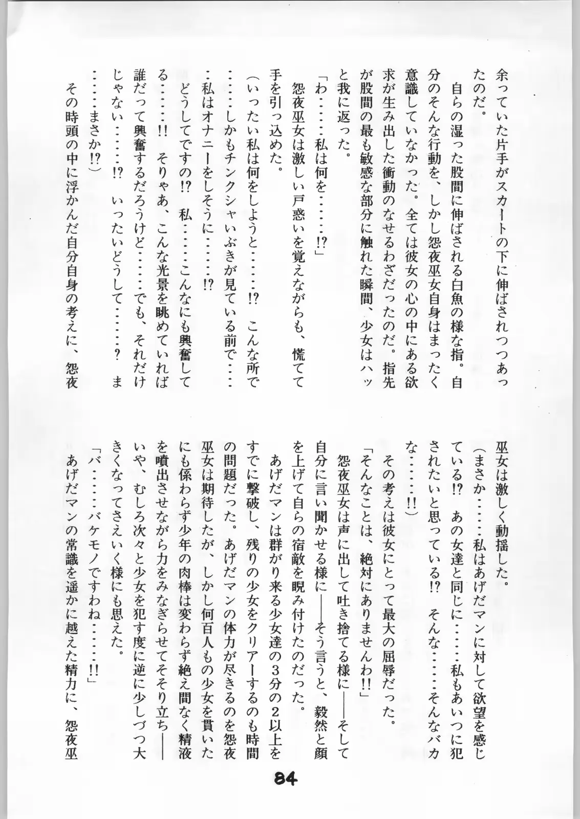 웹툰 이미지 82