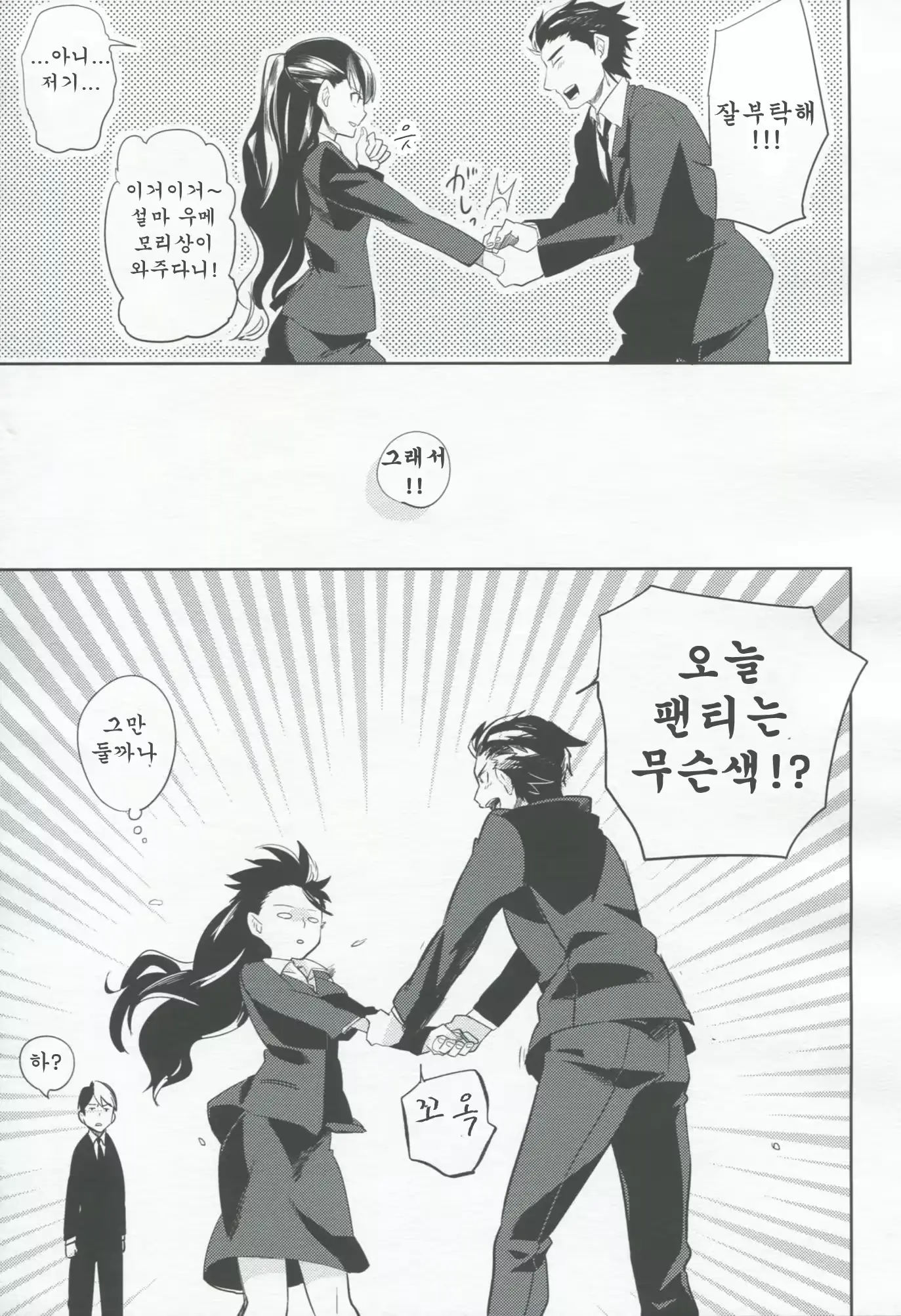 웹툰 이미지 41