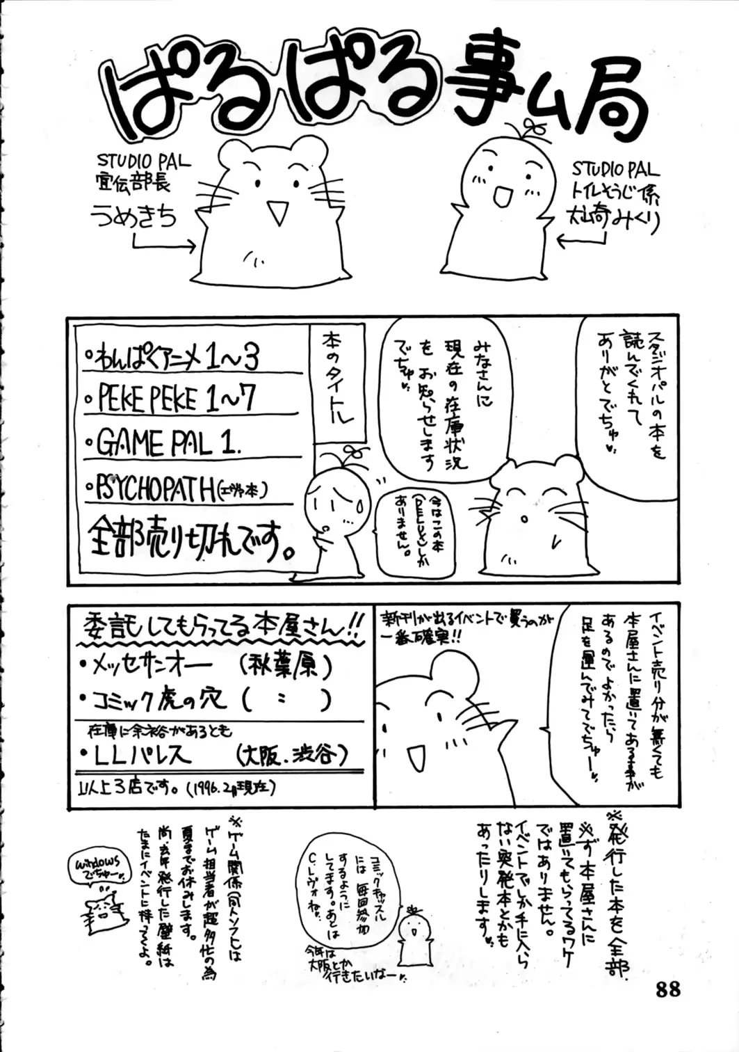 웹툰 이미지 86