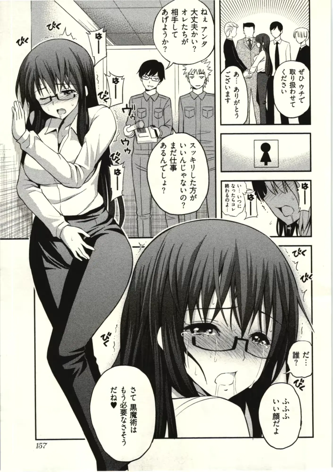웹툰 이미지 158