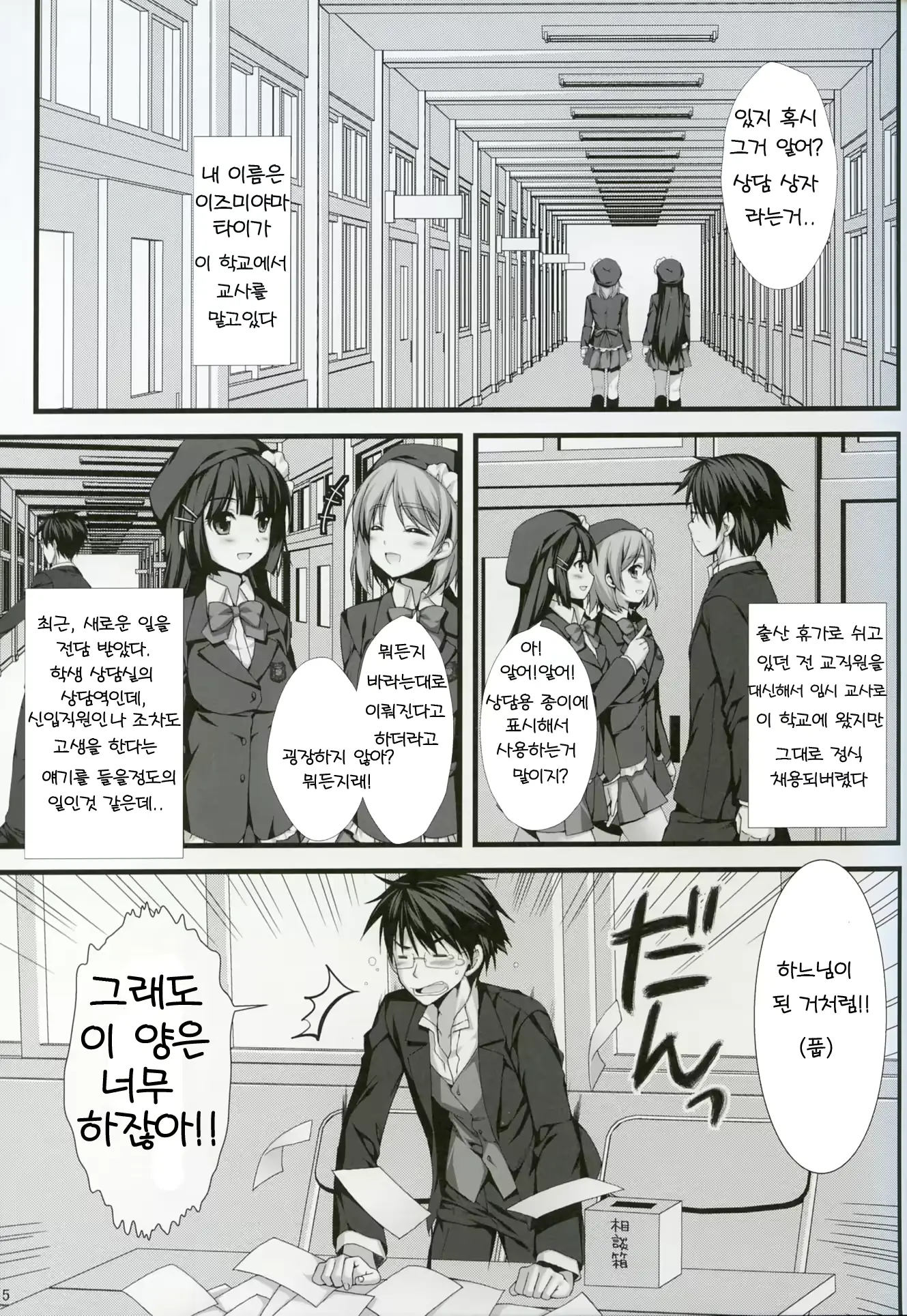 웹툰 이미지 4