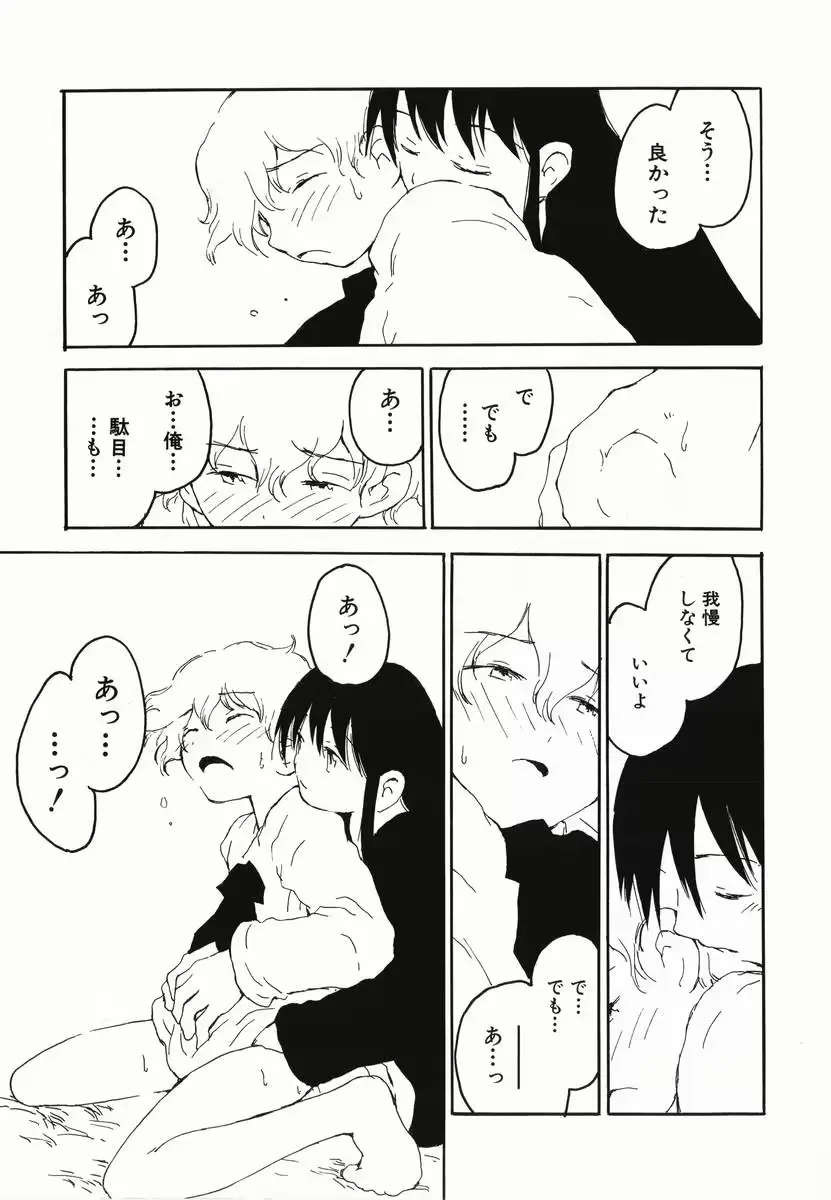 웹툰 이미지 110