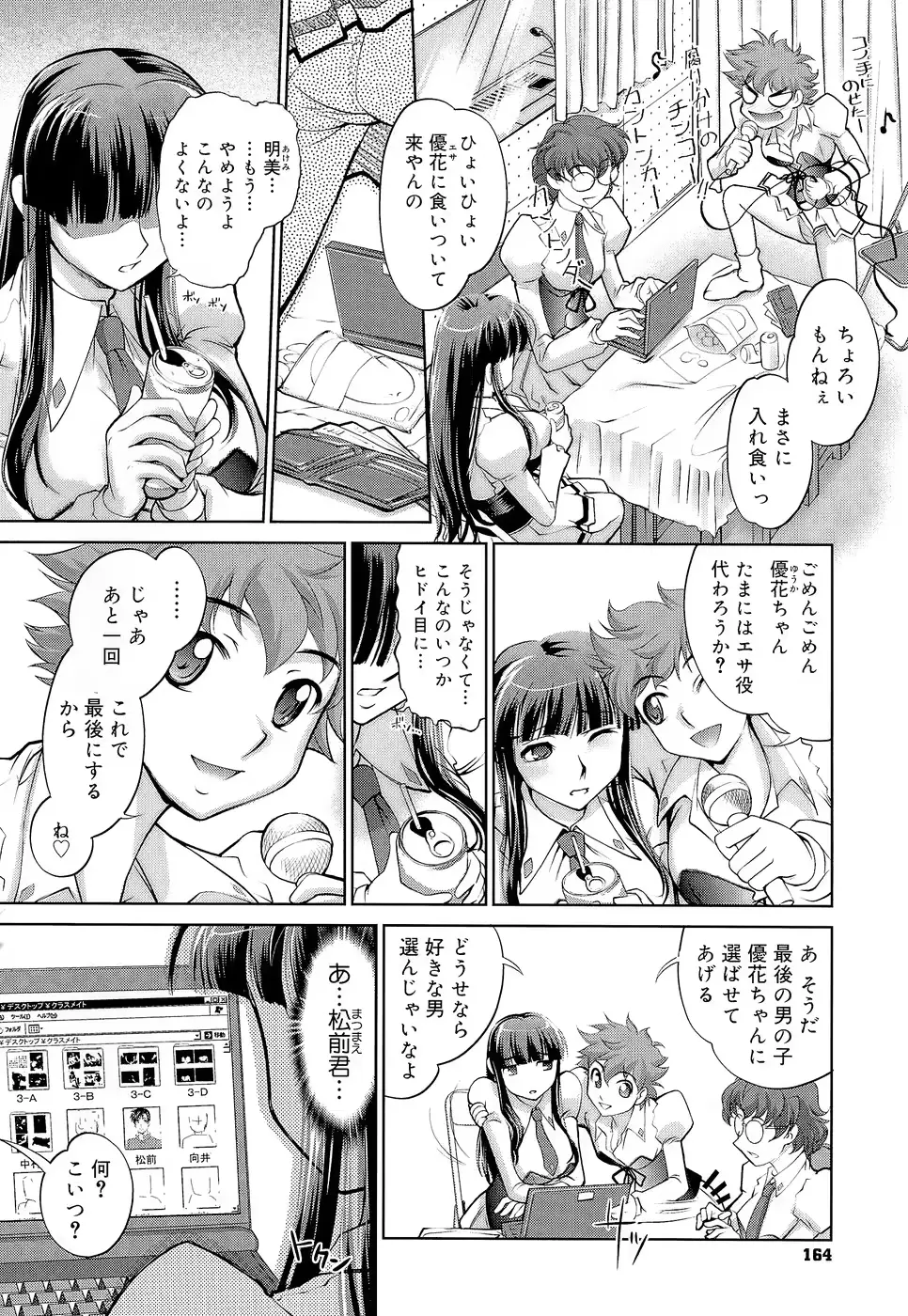 웹툰 이미지 168