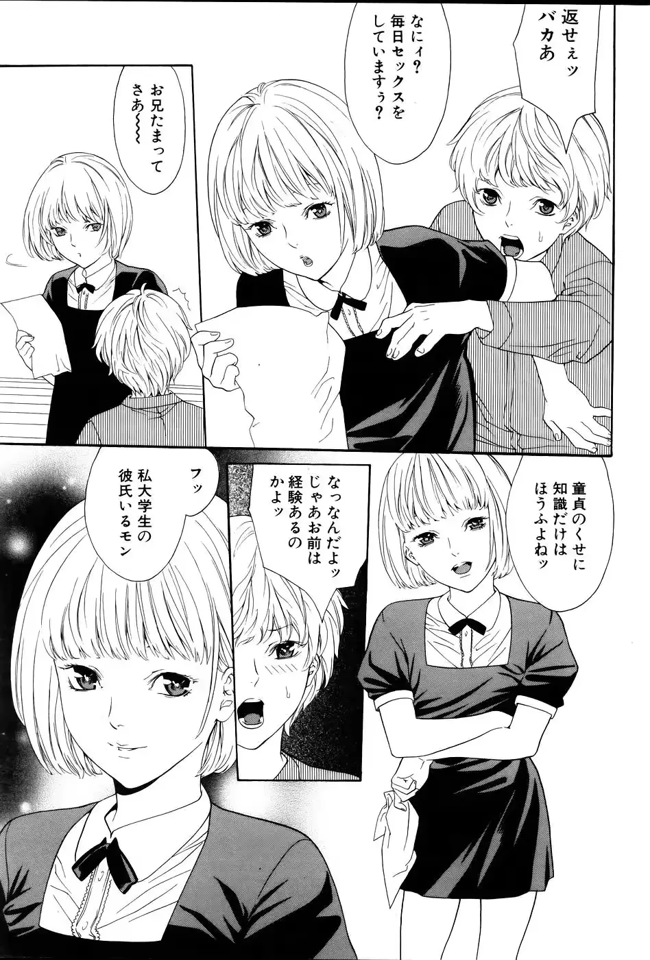 웹툰 이미지 121