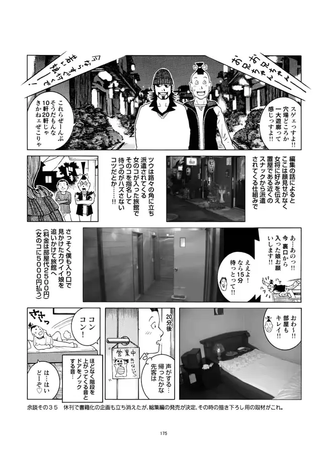 웹툰 이미지 175