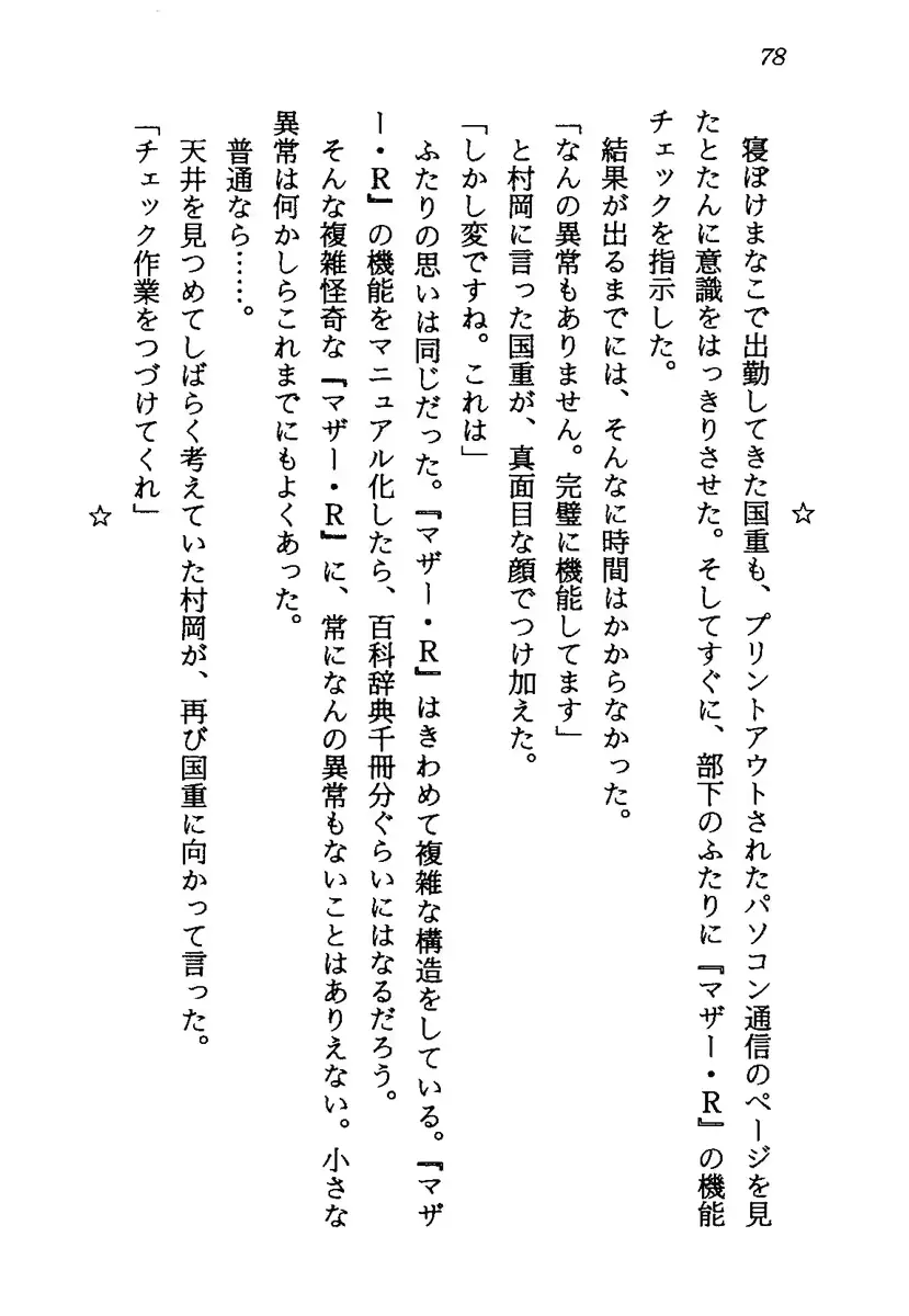 웹툰 이미지 80
