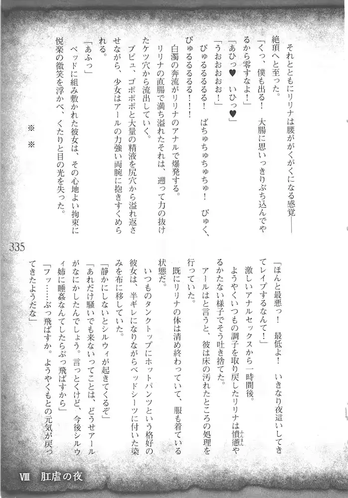 웹툰 이미지 337