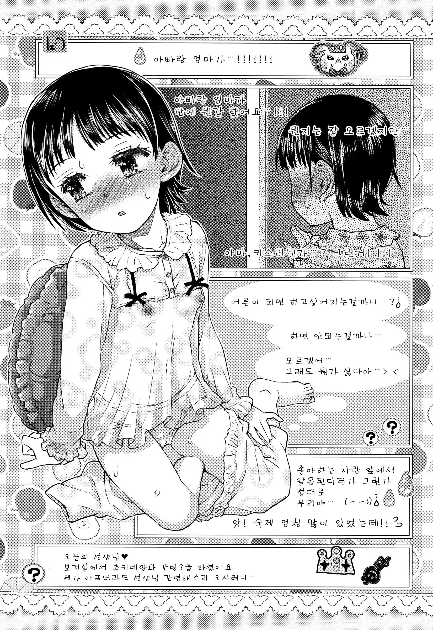 웹툰 이미지 201
