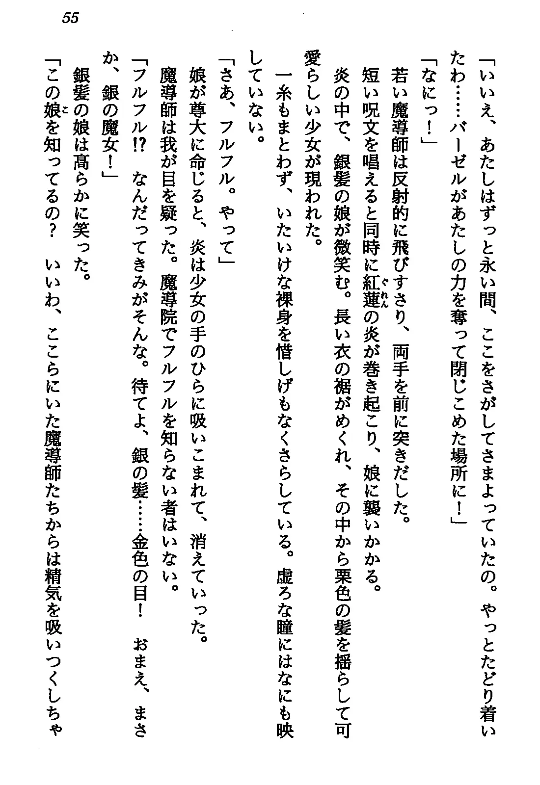웹툰 이미지 56