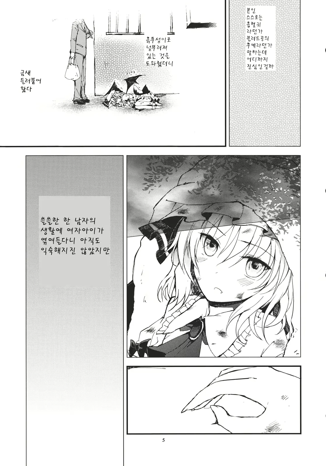 웹툰 이미지 4