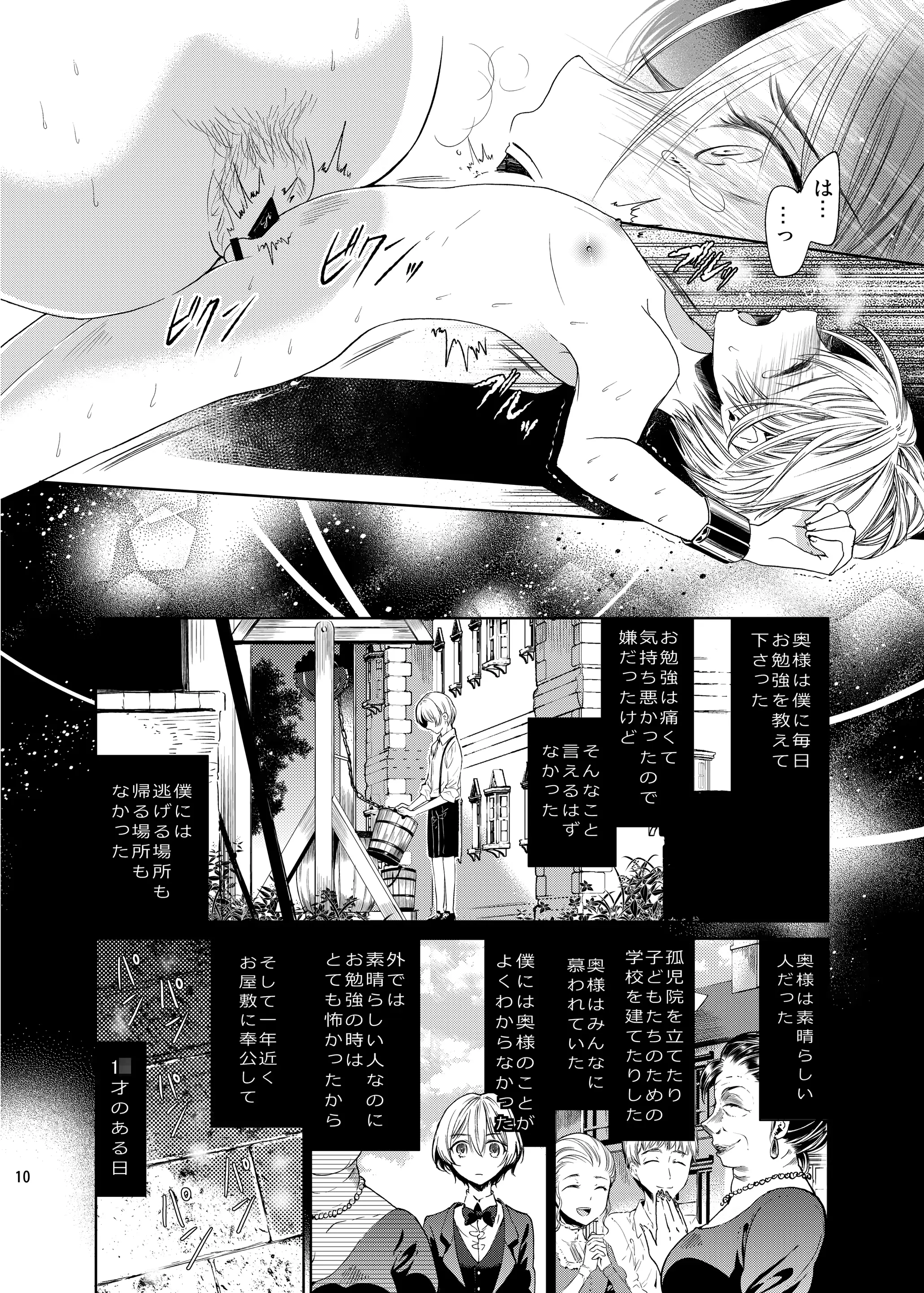 웹툰 이미지 8