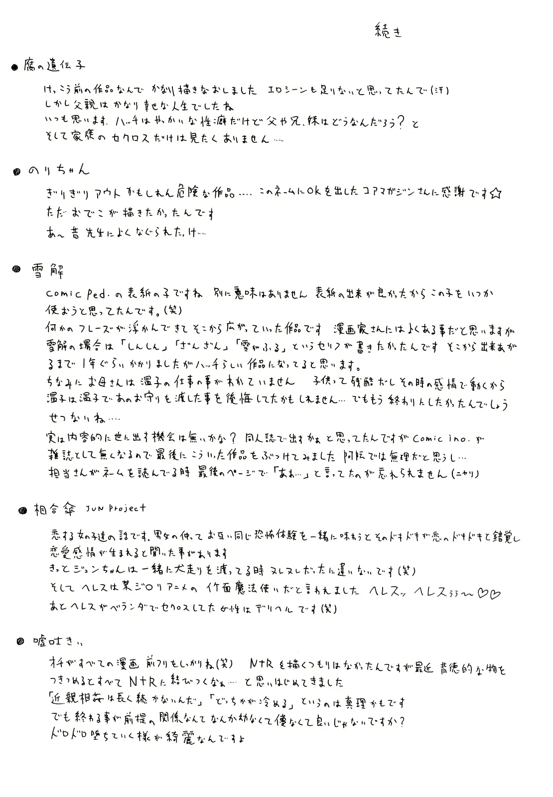 웹툰 이미지 197