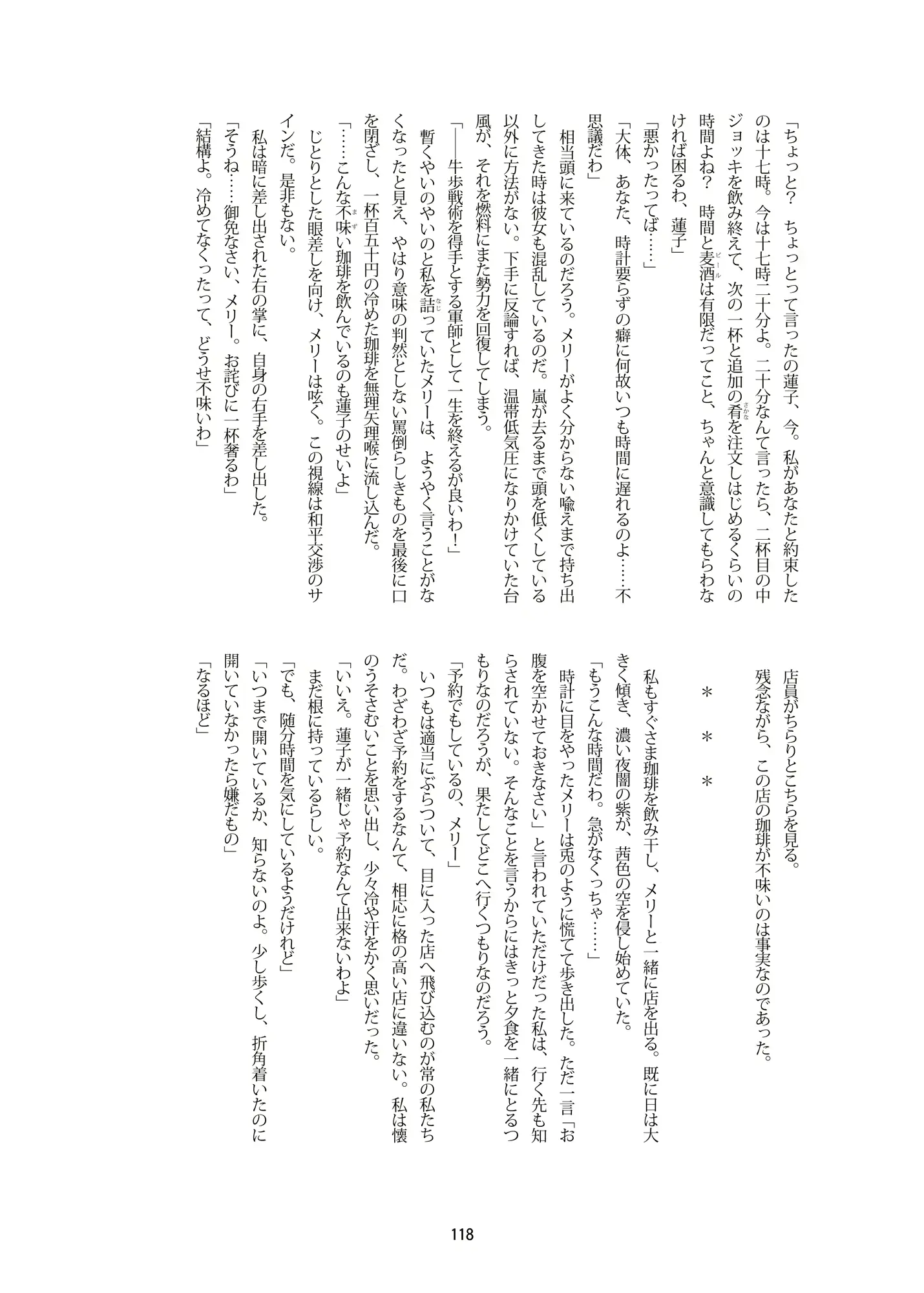 웹툰 이미지 117