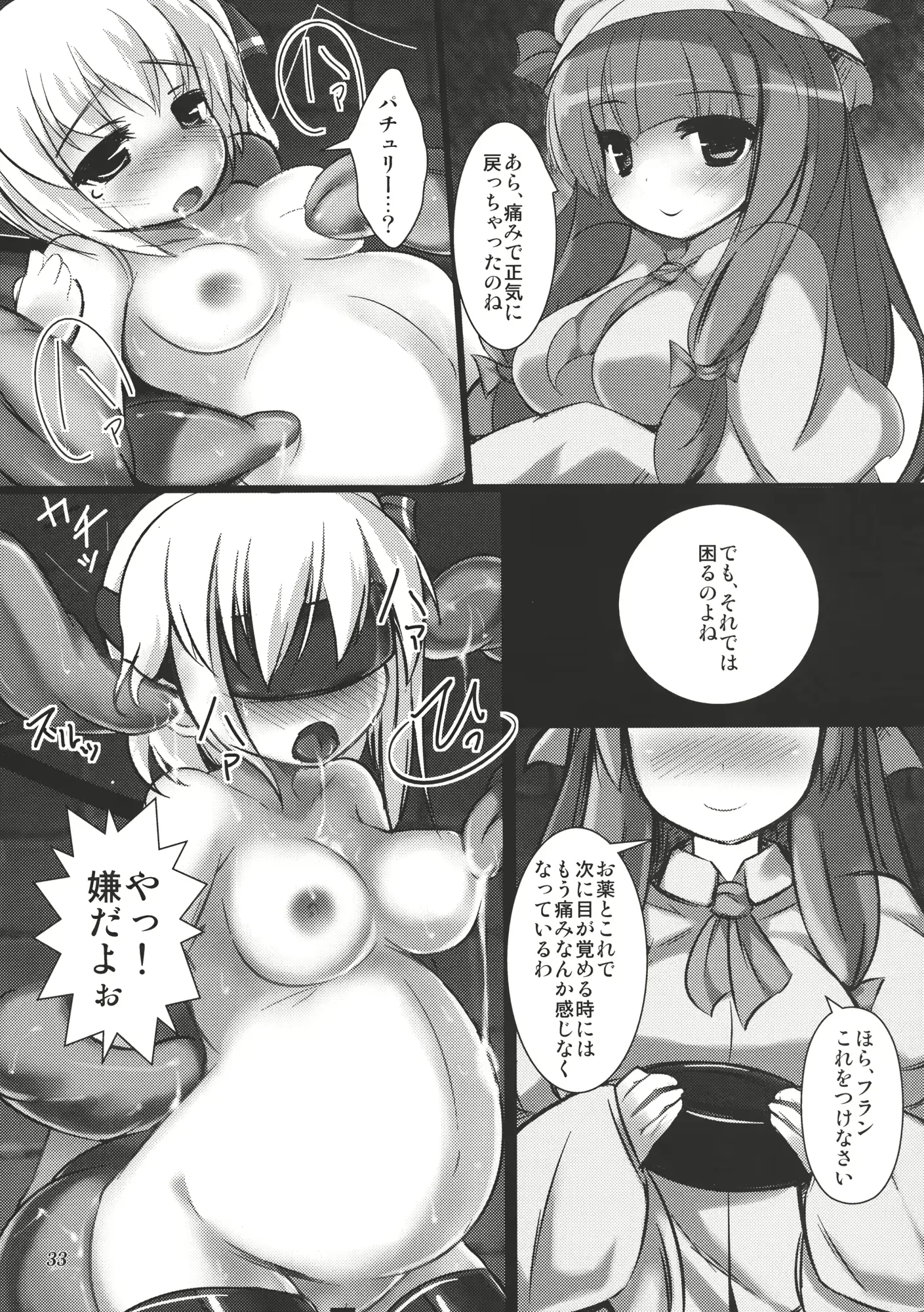 웹툰 이미지 32