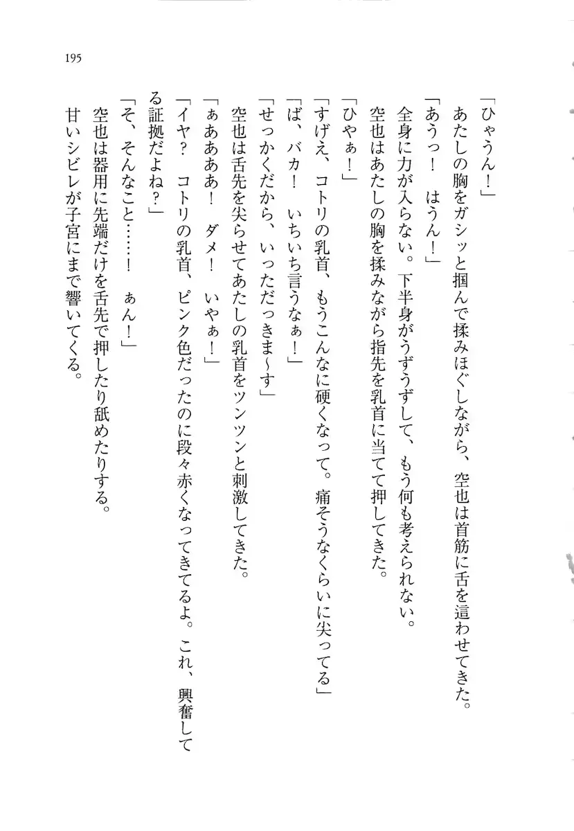 웹툰 이미지 194