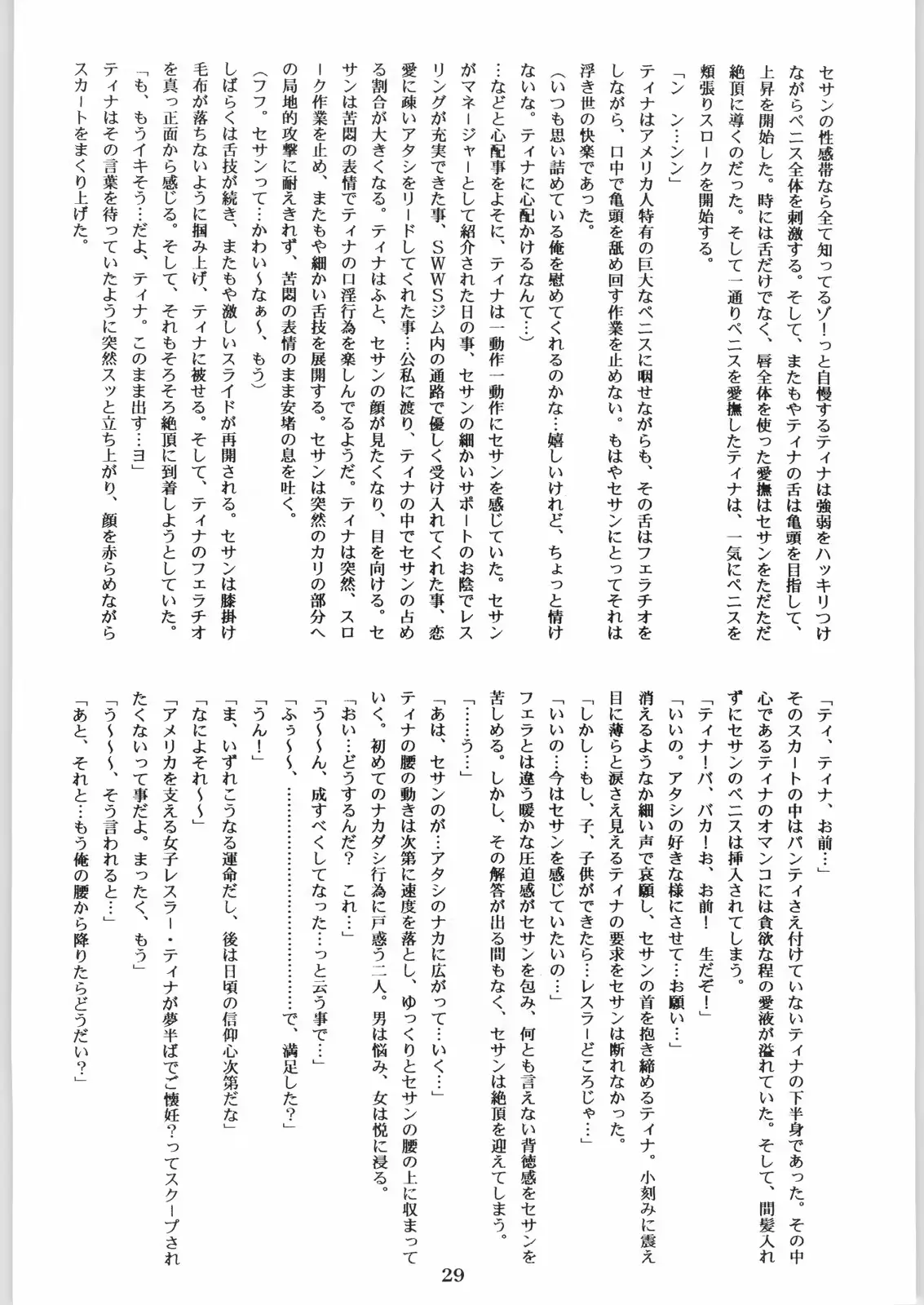 웹툰 이미지 28