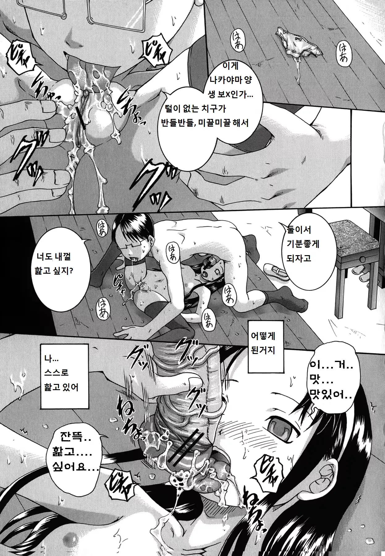 웹툰 이미지 94