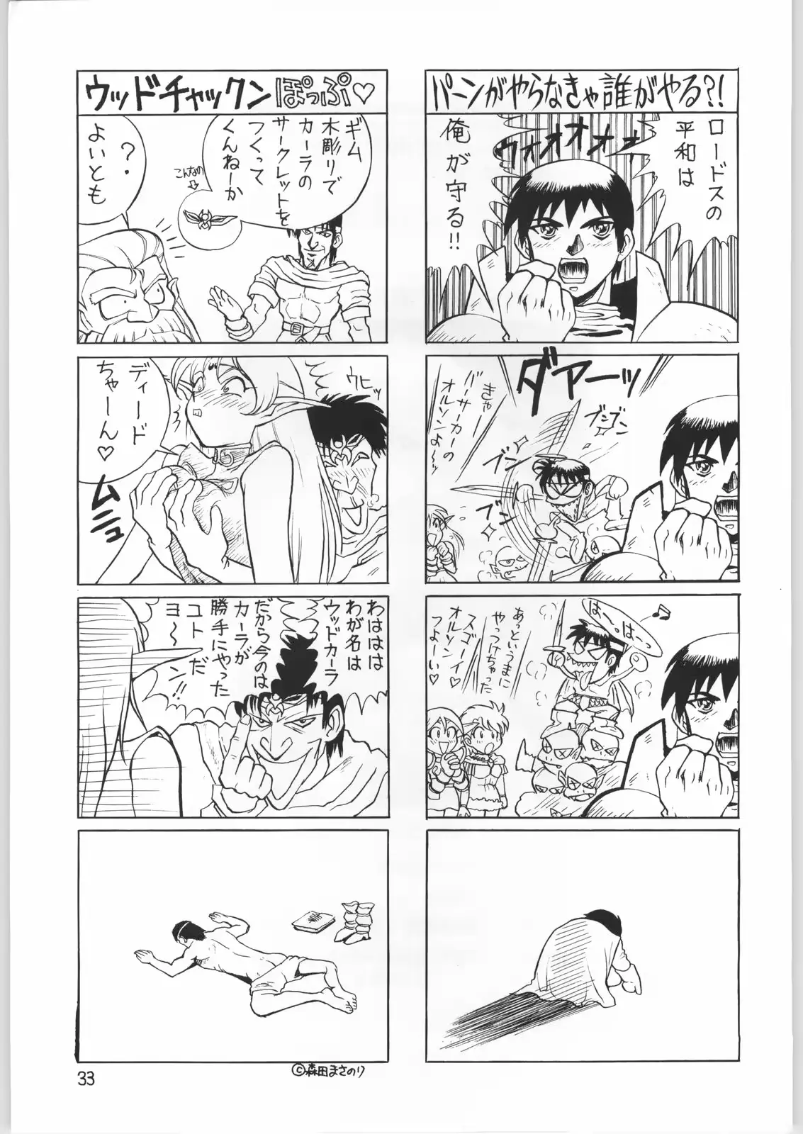 웹툰 이미지 31