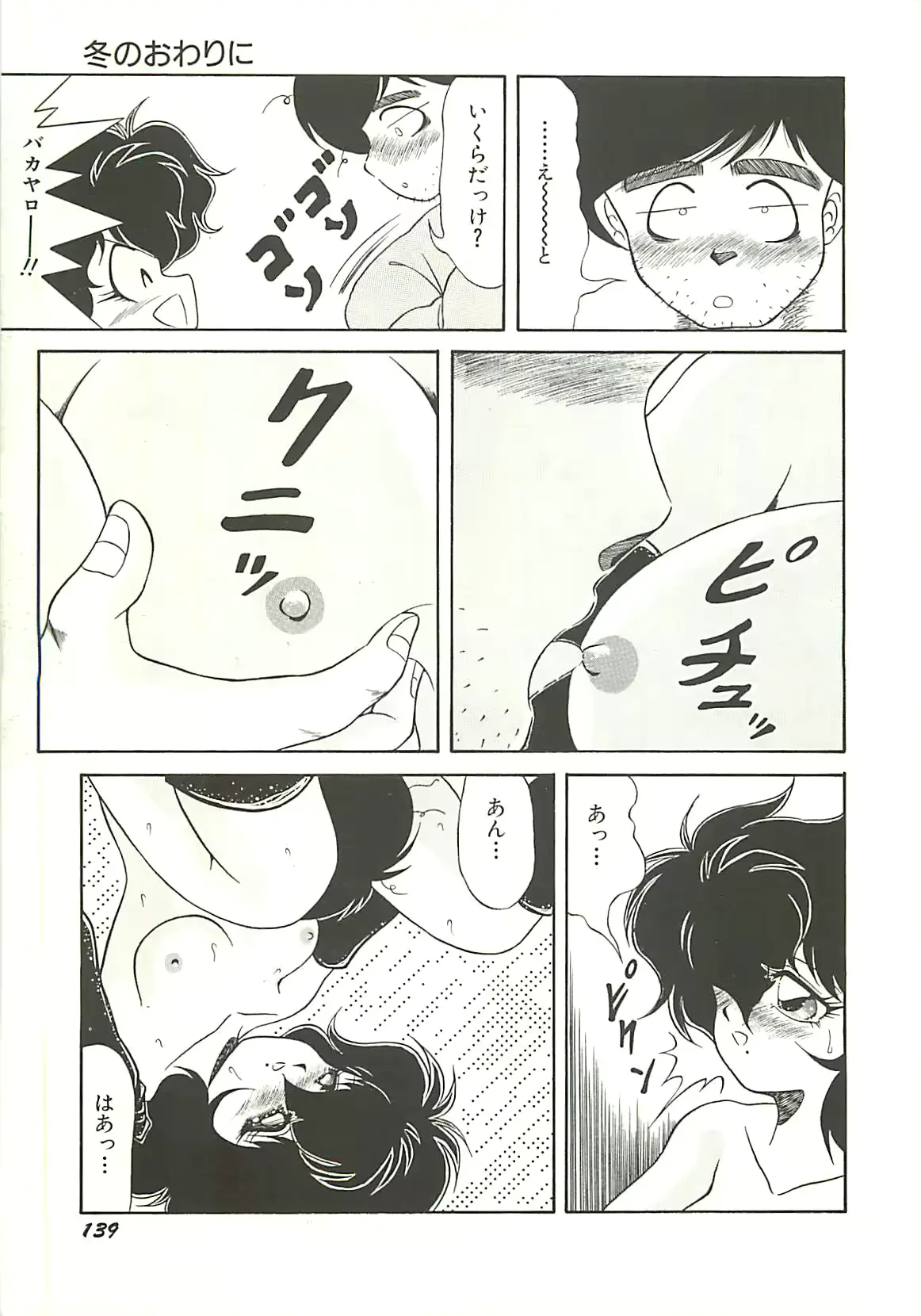 웹툰 이미지 141