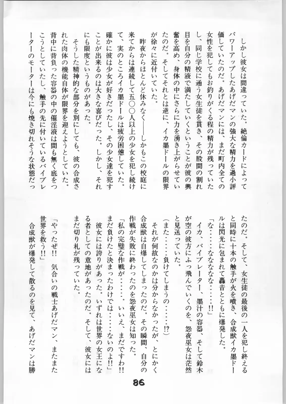 웹툰 이미지 84