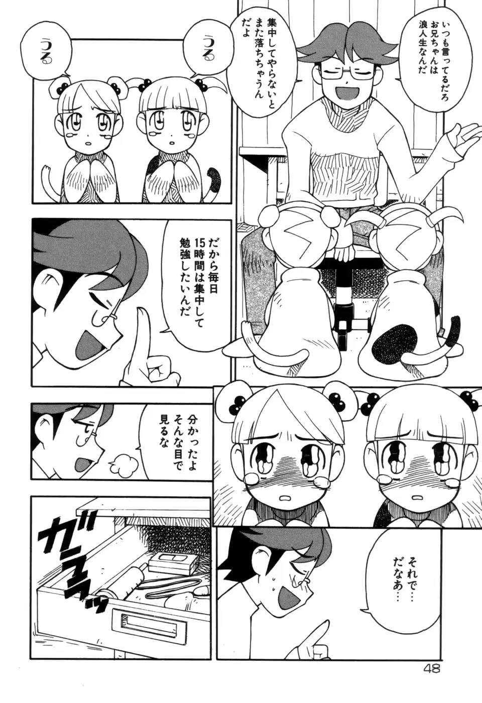 웹툰 이미지 49